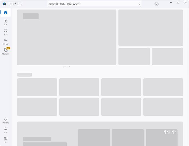 思路为了挽回用户，微软终于不强制你更新Windows了